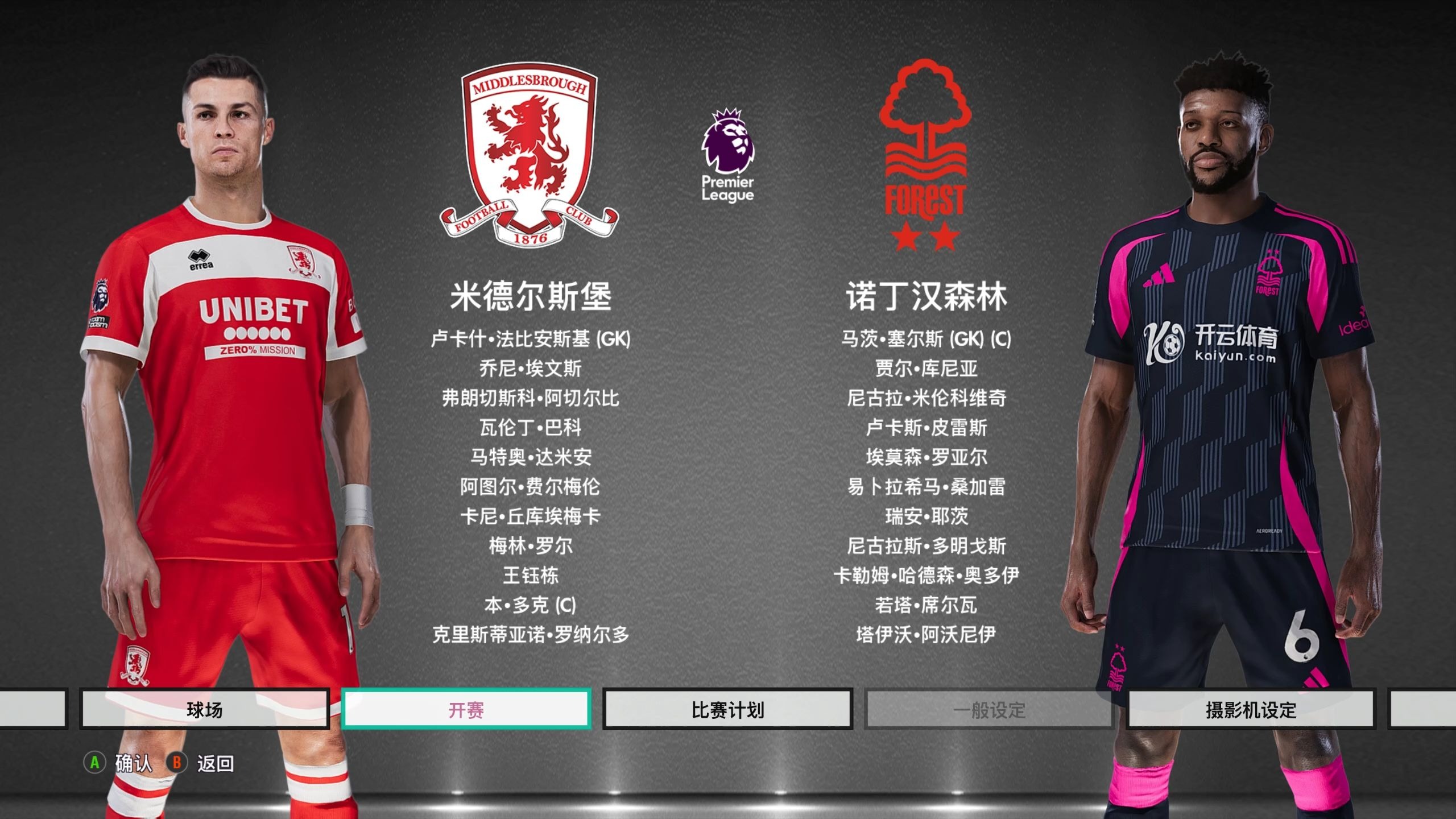 观众在看台 观众在看台